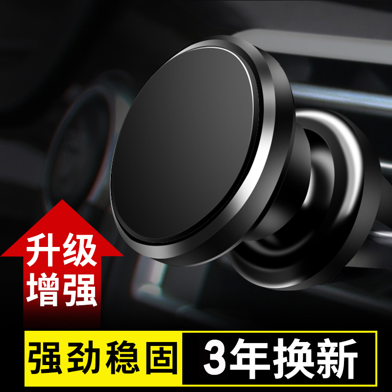 Vehicular mobile phone holder magnetic suction cup type car with magnetic car magnet magnetic suction car to support the navigation support driver-Taobao