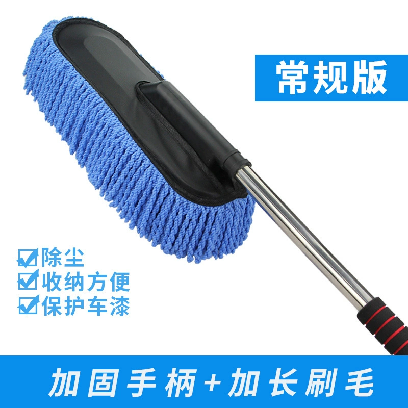 súng rửa xe cao áp Đồ dùng cho ô tô Wax Drag Car Wash Lau lau bụi Duster Artifact Bàn chải mềm Bàn chải ô tô Bộ công cụ làm sạch súng rửa xe cao áp loại dài 