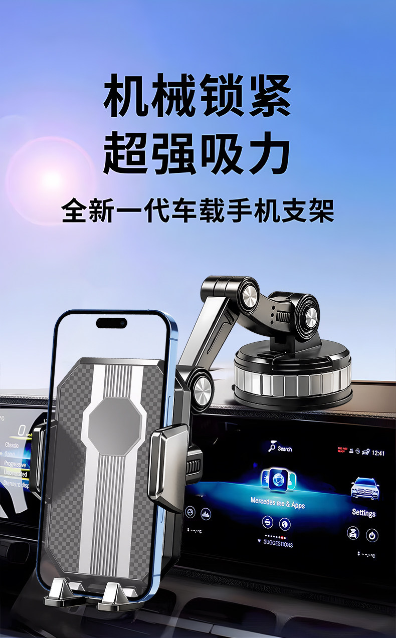 New Car Phone Holder 2026 New Model Suction Cup Type Dashboard Center Console Retractable Car Navigation Holder