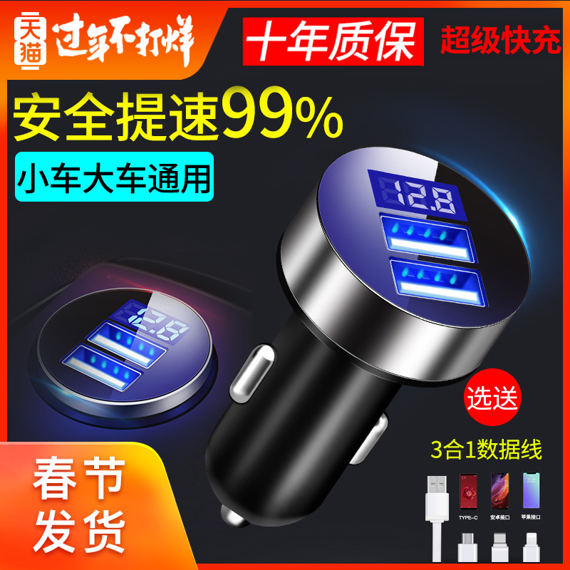 Car charger fast charge and two car lighter plug multi - function car fluid - filled with 24 v flash usb