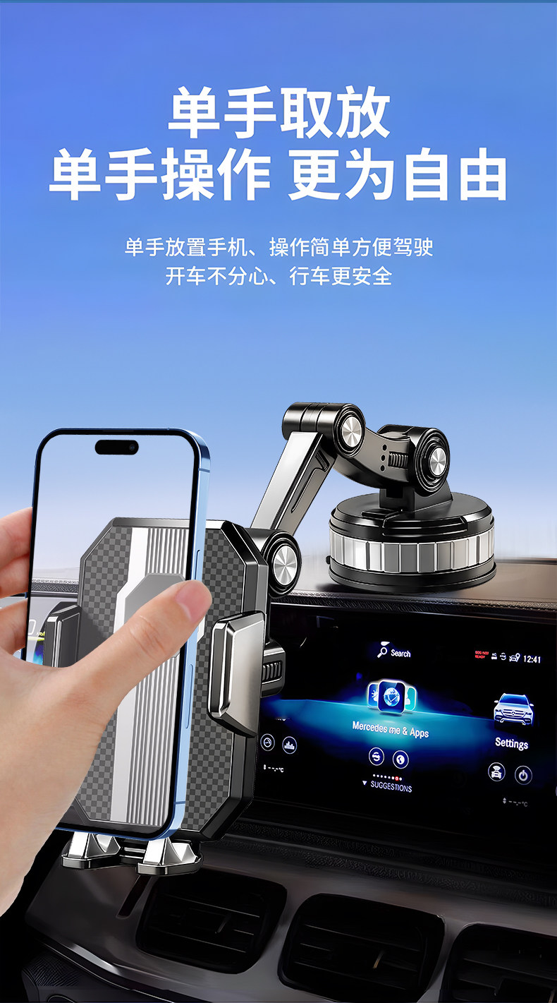 New Car Phone Holder 2026 New Model Suction Cup Type Dashboard Center Console Retractable Car Navigation Holder