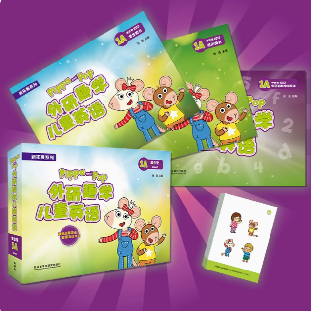 Levels of Your Choice: New Expansion Series of Foreign Language Learning for Children, Pippa and Pop 1A 2A Interactive Reading Version, Kindergarten English Textbooks, Fun Enlightenment English, Smart Interactive Learning, Edited by Zhang Lian, Foreign Language Teaching and Research Press