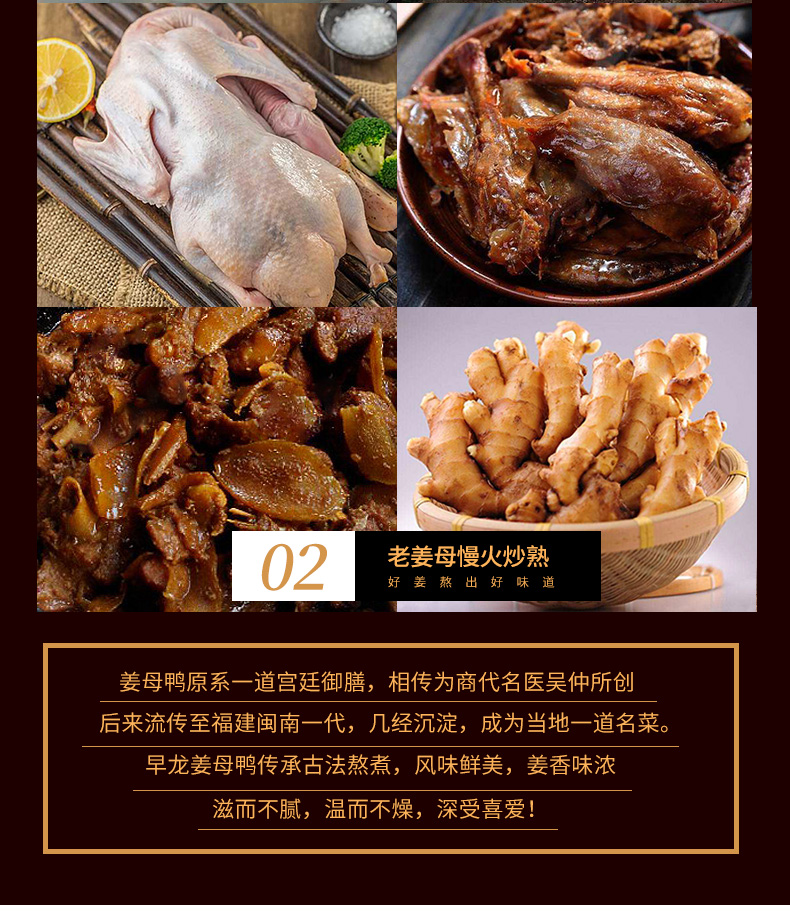 早龙姜母鸭福建卤味熟食礼盒500g*2盒