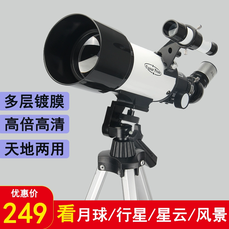 Kính viễn vọng thiên văn khẩu độ lớn cấp độ đầu vào cho trẻ em sinh viên quan sát chuyên nghiệp tinh vân độ phóng đại cao 10000 độ sâu HD - Kính viễn vọng / Kính / Kính ngoài trời