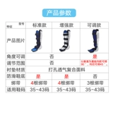 Кронштейн для прикрепления колойки для взрослых, растяжение переломов малоберцовой кости, растяжения, растяжения, гипсовая обувь, держащая теленка