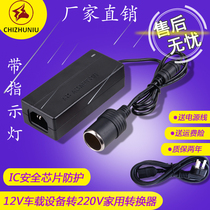 Car converter 220V to 12V10A120W cigarette lighter recorder vacuum cleaner car refrigerator to home