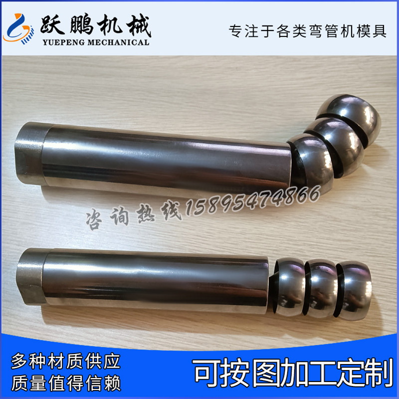 Pipe bending machine mandrel Universal mandrel Internal joint ball Hemispherical connecting rod Outer cover ball Pipe bending machine accessories