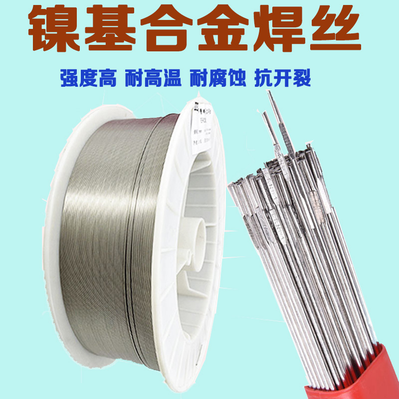 ERNiCrCoMo-1 ERNiFe-CI nickel-based argon arc welding wire ERNiMo-10I nickel-based alloy gas shielded welding wire