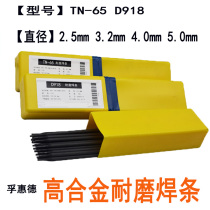  High wear-resistant tungsten carbide electrode D918 High hardness crack-resistant electrode TN-65 high alloy surfacing electrode 3 2