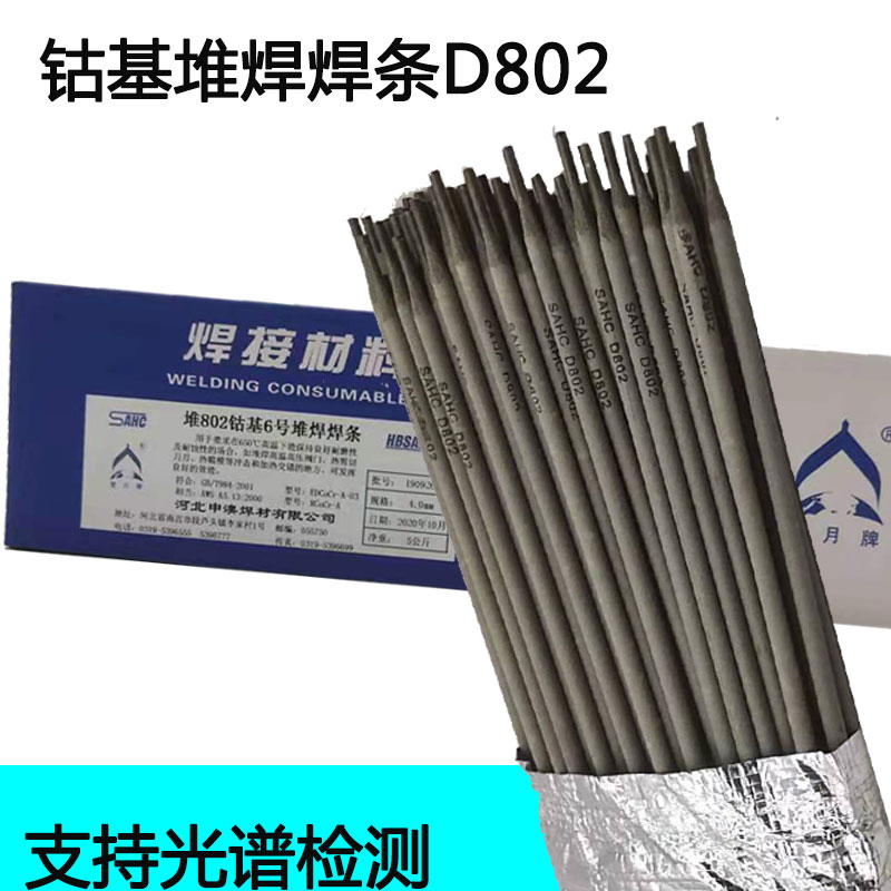 Cobalt-based welding wire Stellite6 12 D802 cobalt based welding rod S111 112 cobalt based casting rod 3 2mm
