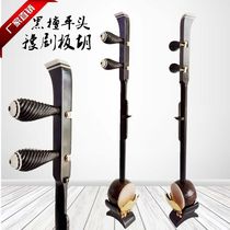 Professional Henan Yu Drama Board Hu Black Sandalwood Flat Head Yu Drama Board Hu Beginology Practicing Professional Playing Manufacturer Direct Sales