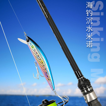 Fishing House Sea Fishing Road Subsunken Water Large Mino False Bait 40g Fishing Sea Bass Fishing special far throw simulation Fish bait