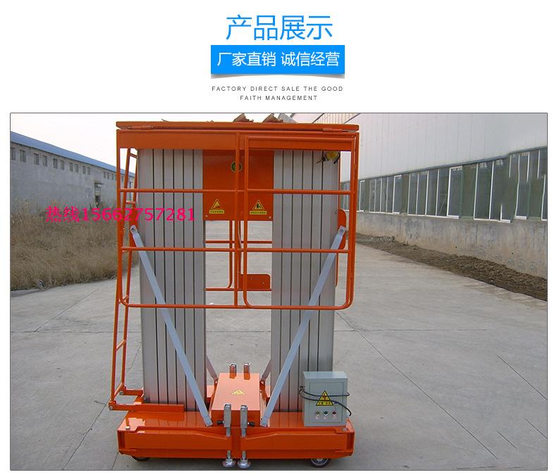 石家庄铝合金升降机