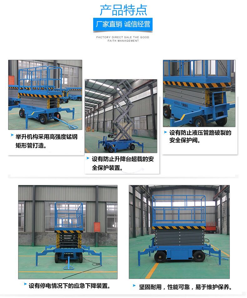 天津升降平台