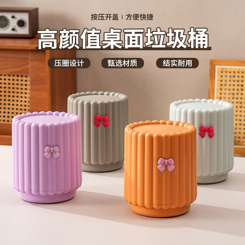 Trash Can 26 New Model Desktop Wastebasket with Press-Open Lid, Bowknot, High Aesthetic Value, Living Room Miscellaneous Storage Bin, Sanitary Bin Trash Can 26 New Model Desktop Wastebasket with Press-Open Lid, Bowknot, High Aesthetic Value, Living Room Miscellaneous Storage Bin, Sanitary Bin
