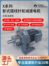 Julian XWD3 horizontal planetary cycloidal pinwheel reduction motor directly connected integrated motor all-copper small reducer