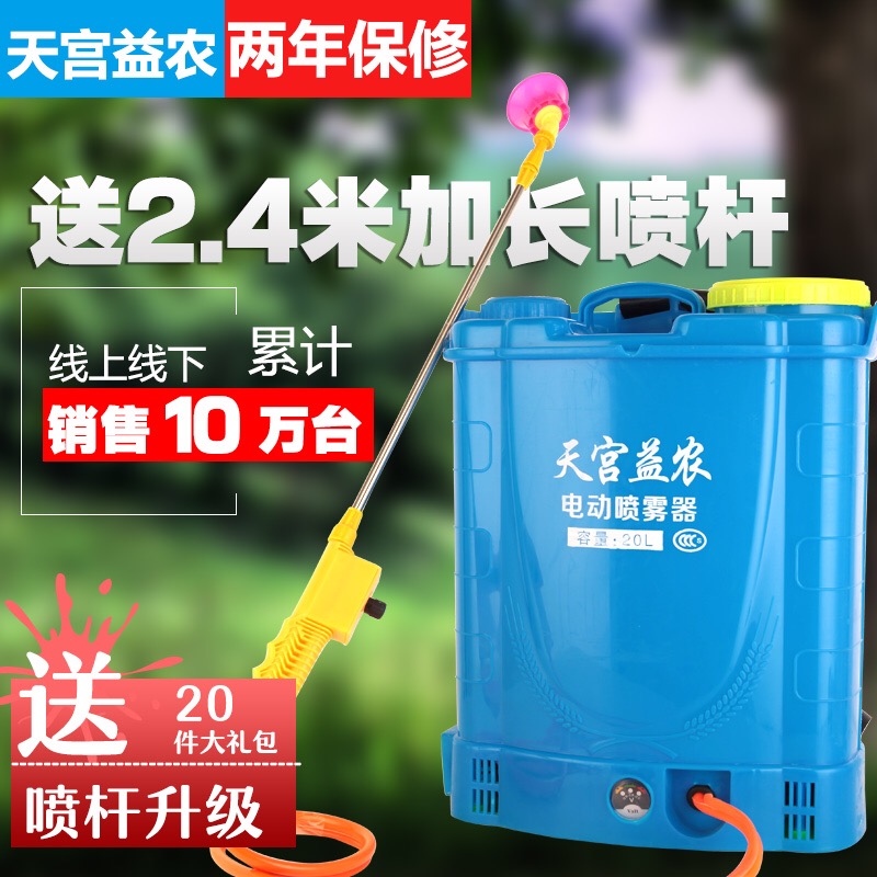 Electric sprayer pesticide machine agricultural high-pressure multifunctional fruit tree sprayer rechargeable sprayer lithium battery