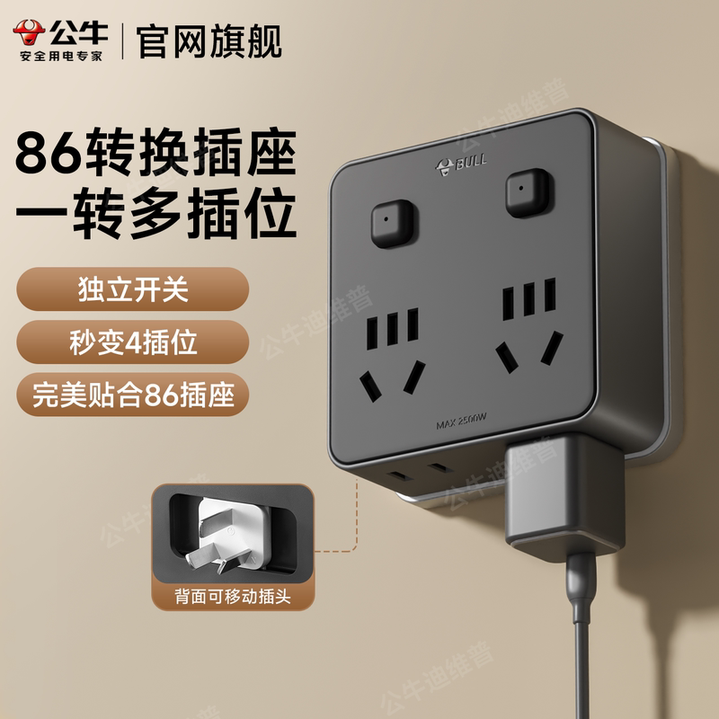 Bull 86 Panel Extension Socket Converter Wireless One-To-Many Power Strip Multifunctional with Switch Power Strip