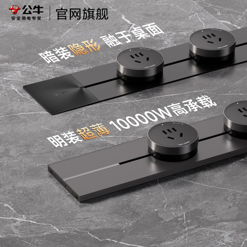 Bull Track Socket Ultra-Thin and Ultra-Narrow Surface-Mounted or Embedded Movable Invisible Household Dining Side Cabinet Slide Rail Power Strip Bull Track Socket Ultra-Thin and Ultra-Narrow Surface-Mounted or Embedded Movable Invisible Household Dining Side Cabinet Slide Rail Power Strip