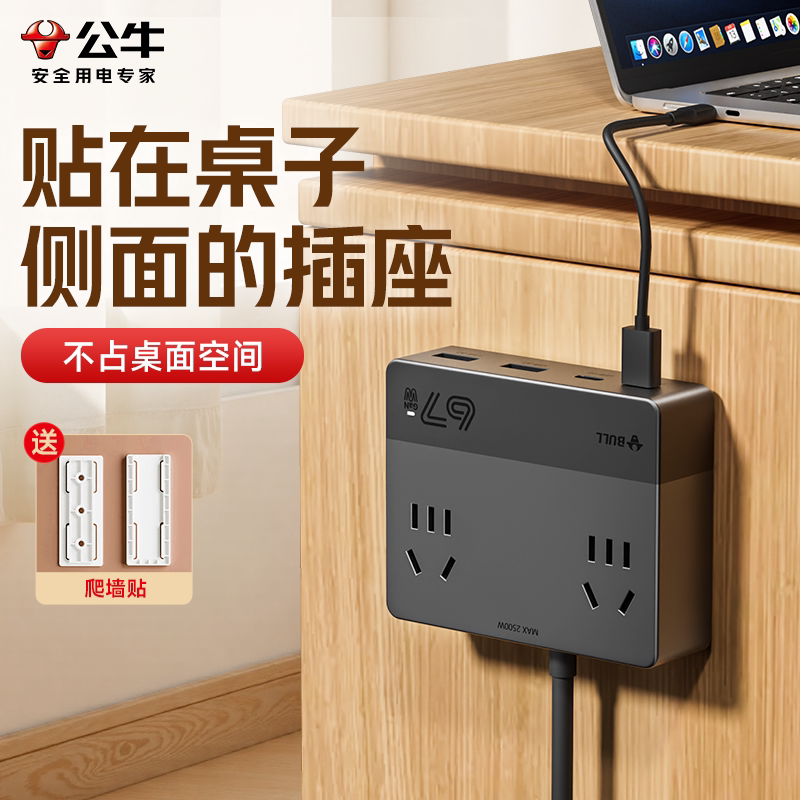 Bull Wall-Mounted Power Strip Extension Desktop Charging Station USB Fast Charging Type-C Gallium Nitride Power Strip Multi-Function Converter