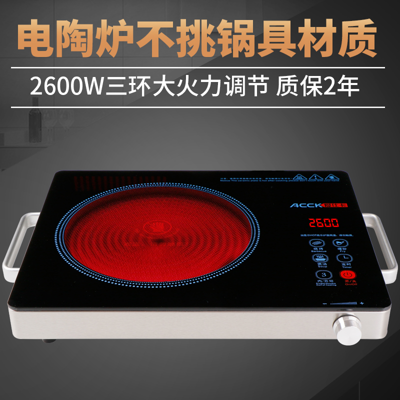 Meng Fire Love Shika Stir-fry Cook High Power Home Desktop Black Crystal Stove Not Pick Up Pan And Fry the Third Ring