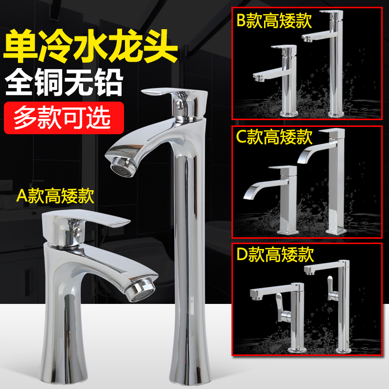 Single cold water faucet balcony washbasin faucet single cold washbasin powder room basin single cold faucet