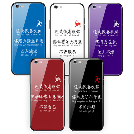 iphone6s plus苹果6 6plus手机壳玻璃硅胶全包