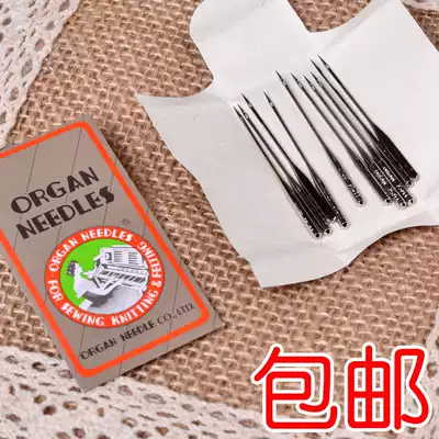 Brother household electric sewing machine Japanese organ imported needle No 8, No 9, No 11, No 14, No 16, No 18