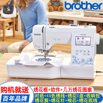Brother NV18E computer home embroidery machine Name paste machine Automatic embroidery Commercial small mini embroidery word