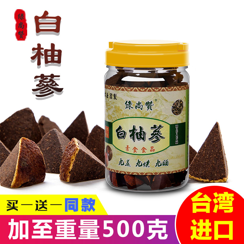 Aged Grapefruit ginseng Bazhen fruit Tangerine peel eight fairy fruit Taiwan imported authentic white grapefruit ginseng filling original 500g