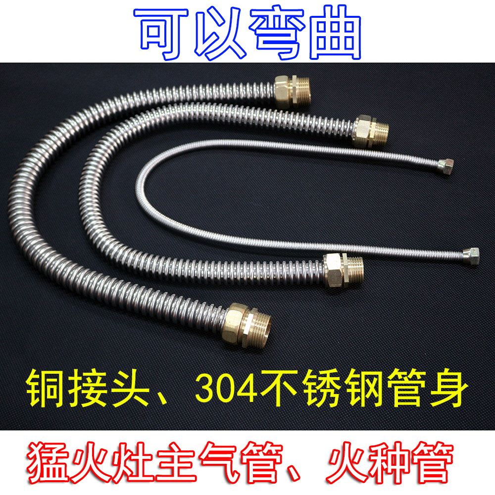 4 Points 6 Min Fire Oven Main Windpipe Fire Seed Pipe Gas Stove 304 Stainless Steel Copper Head Commercial Kitchen Stove Accessories-Taobao