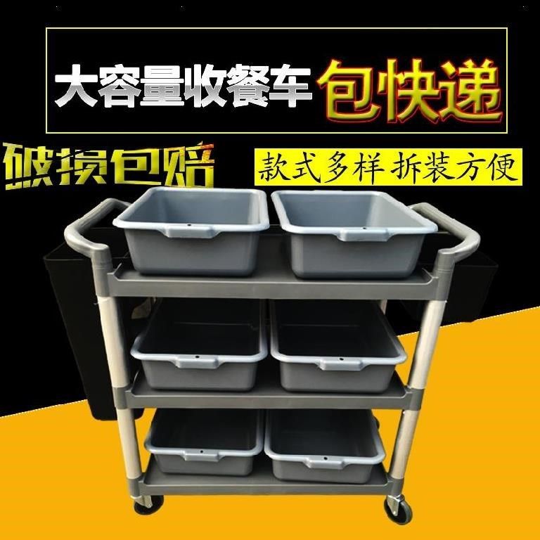 Simple Collection Bowl car Fire pot Shop Light Dining Box Beauty Hair Car Withdrawal Trolley Cutlery Car Cleaning Car Collection Dining Car Universal Wheels