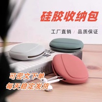 Headphone bag data cable silicone storage bag silicone key childrens coin purse