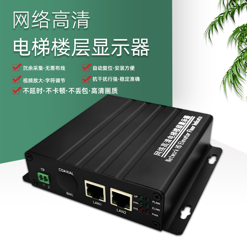 Elevator Floor Information Acquisition Superimposition of superimposed Digital Buildings Floor Character superimposed Compatible Network Cameras-Taobao