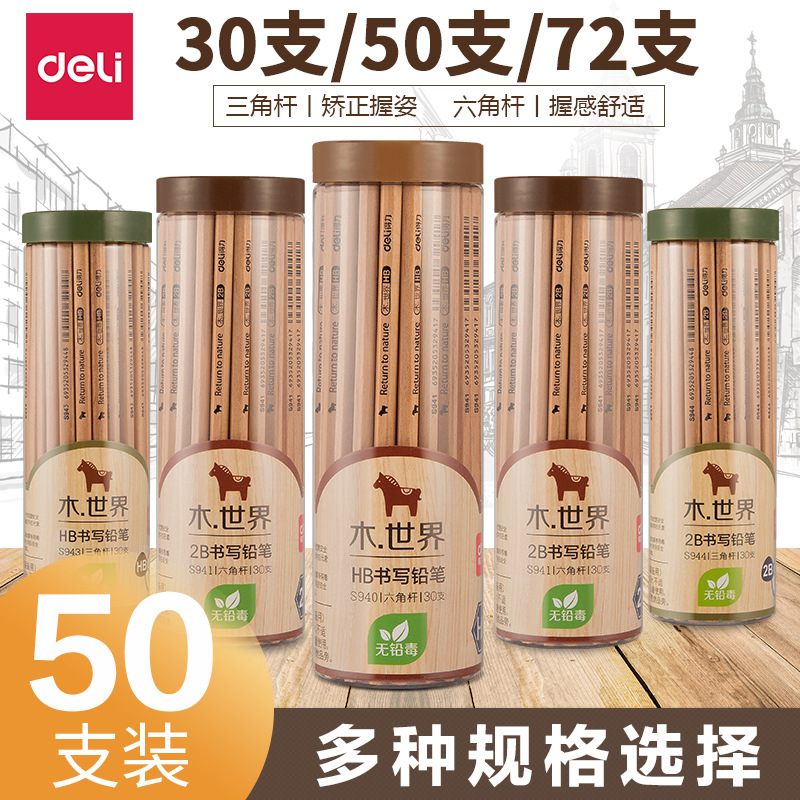 Able log pencil HB triangular 2B elementary school student 2 bigone unleaded non-toxic children kindergarten beginner correction grip posture 1-3 grade anti-loss triangle rod stationery supplies 2h wood
