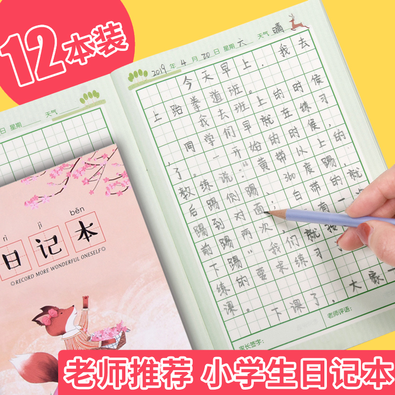 Children's Day note Ben cartoon adorable fields Calligraphy Gefang Writing Sundae A5 Creative elementary school children Great checkbook Weekly homework This thickened One-23-fifth-grade notebook wholesome