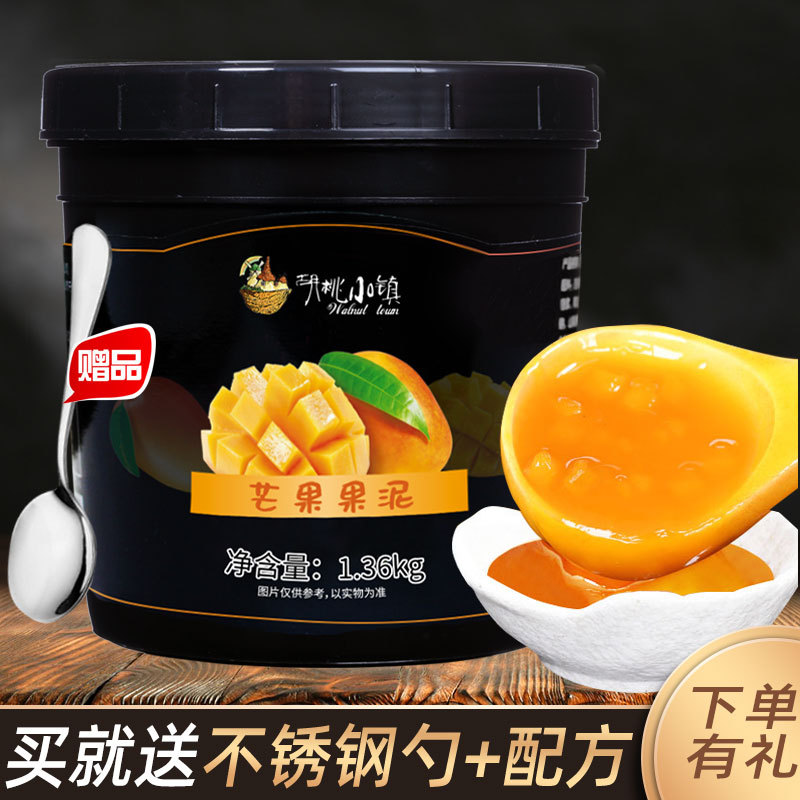 Mango Puree 1.36kg Mango-Flavored Concentrated Fruit Jam Baking Dessert Juice Ingredient Wholesale