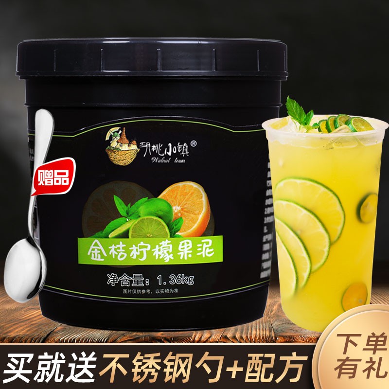 Gold orange lemon jam 1 36kg concentrated lemon fruit juice raw material wholesale