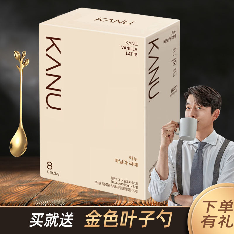 Maixin Kérastase Vanilla Latte Coffee 8 Pack Korean Imported Flavored Latte Instant Coffee Powder Gift Box