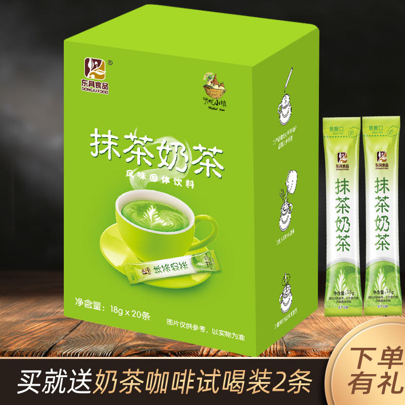 Matcha Milk Tea 20 Sticks Gift Box Small Packets Matcha Instant Three-In-One Milk Tea Powder Bagged Matcha Milk Green Ingredients