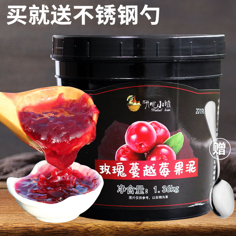 Rose cranberry puree 1 36kg concentrated fruit jam Dessert baking juice raw materials wholesale walnut town