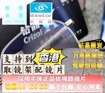 Shenzhen Essilor Lenses Ruichi Aizan Diamond Crystal Film Rock Film Cleansing Film Royal Film Causes Progressive Lenses Full Sight Discoloration