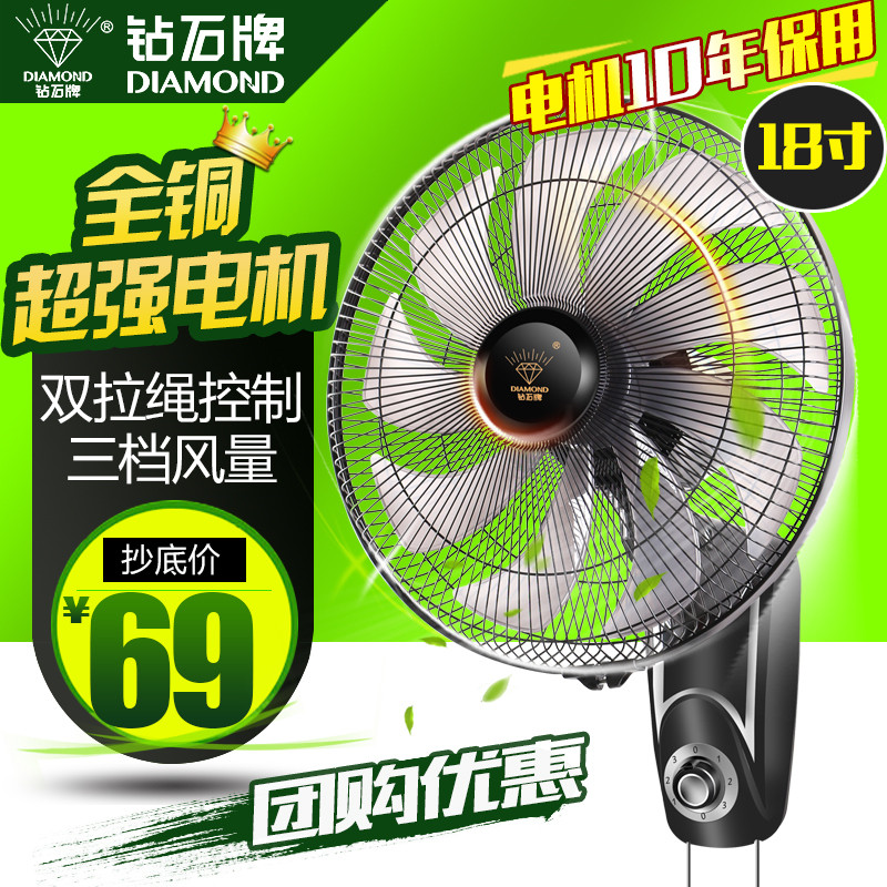 Diamond brand wall fan wall-mounted electric fan household remote control wall-mounted fan 16 inch 18 inch shaking head industrial fan