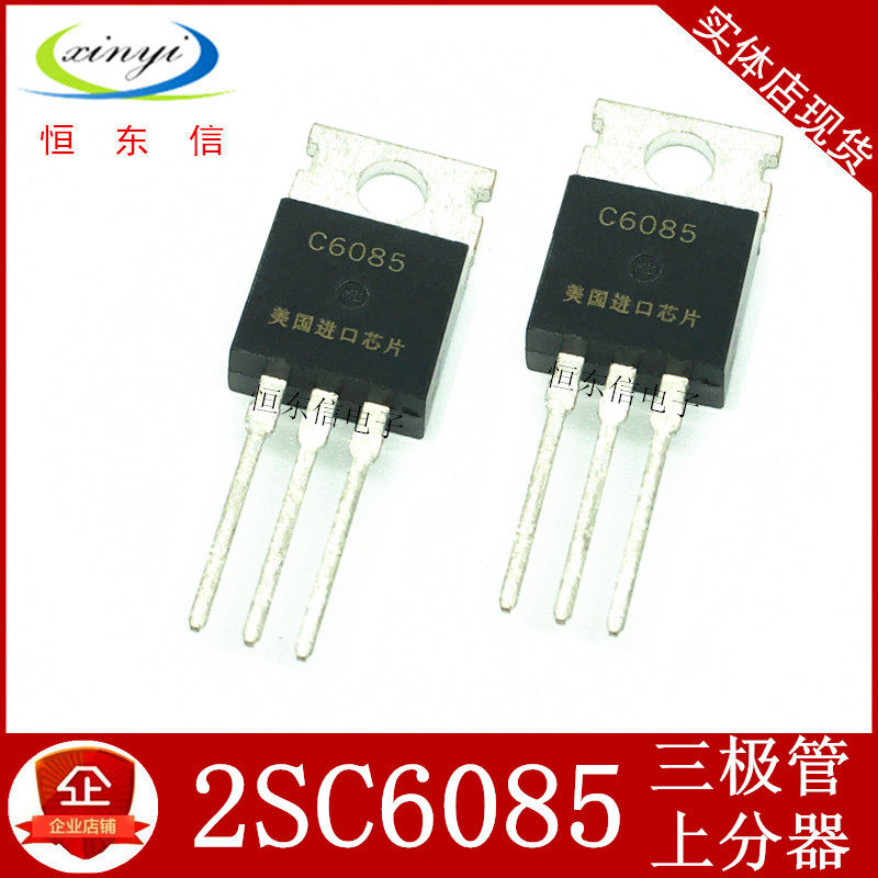 New US imported chip 2SC6085 high power triode C6085 upper and lower splitter accessories