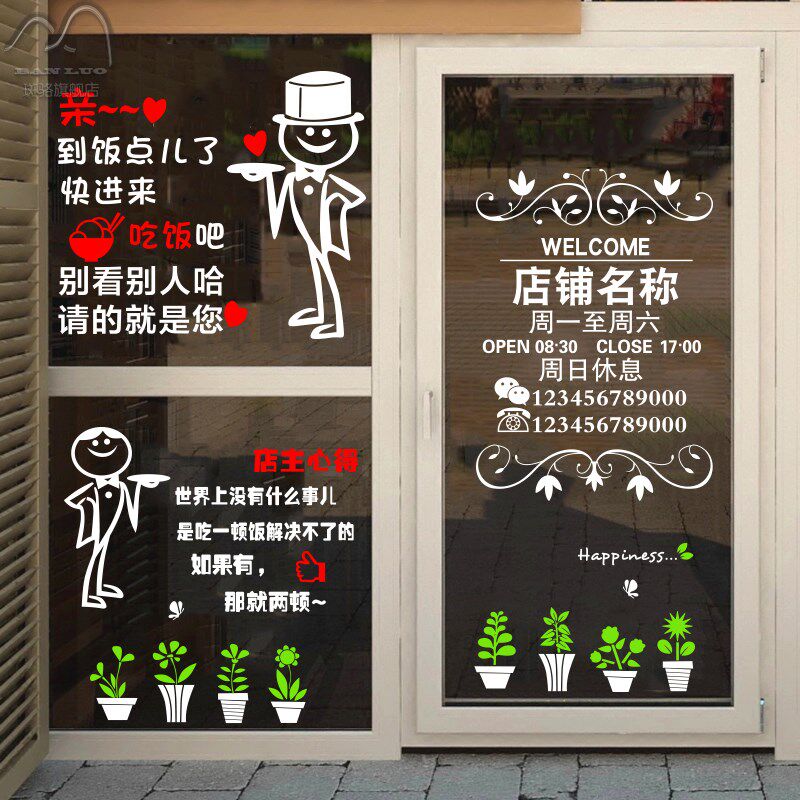 Personality Women's Clothing Fried Strings Decorative Items Beauty Shop Door Stickers shop Decorative Table Drinking Fast Dining Hall Creativity