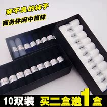 (Reduced price) Men and women Disposable Sloth Bamboo Charcoal Fiber Midcylinder For Business Socks Foot Bath Silk Stockings 10