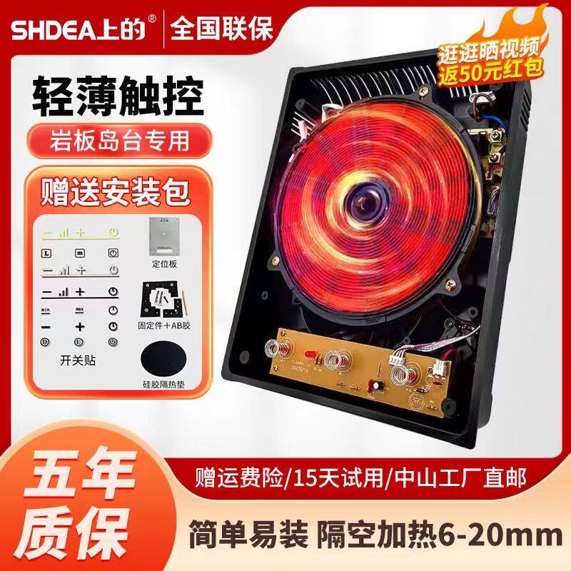 Hidden Rockboard induction cooktop Induction induction cooktop Island Table Hot Pot Table Intelligent Home Concealed Stove-Taobao
