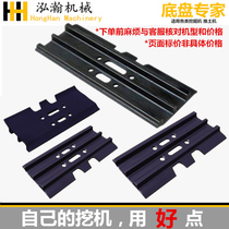 Track shoe chain plate Carter Komatsu Hitachi Hyundai Kato Kobelco Sumitomo Daewoo Volvo Sany Excavator