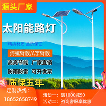 Solar street lamp 6 m waterproof new countryside 100W road super bright high power complete with high bar led outdoor lamp