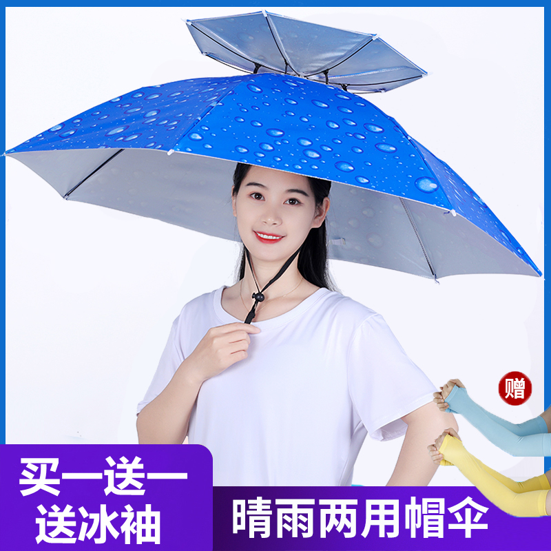 Fishing parasol hat head-mounted umbrella double-layer windproof rainproof sunscreen folding outdoor large head umbrella hat